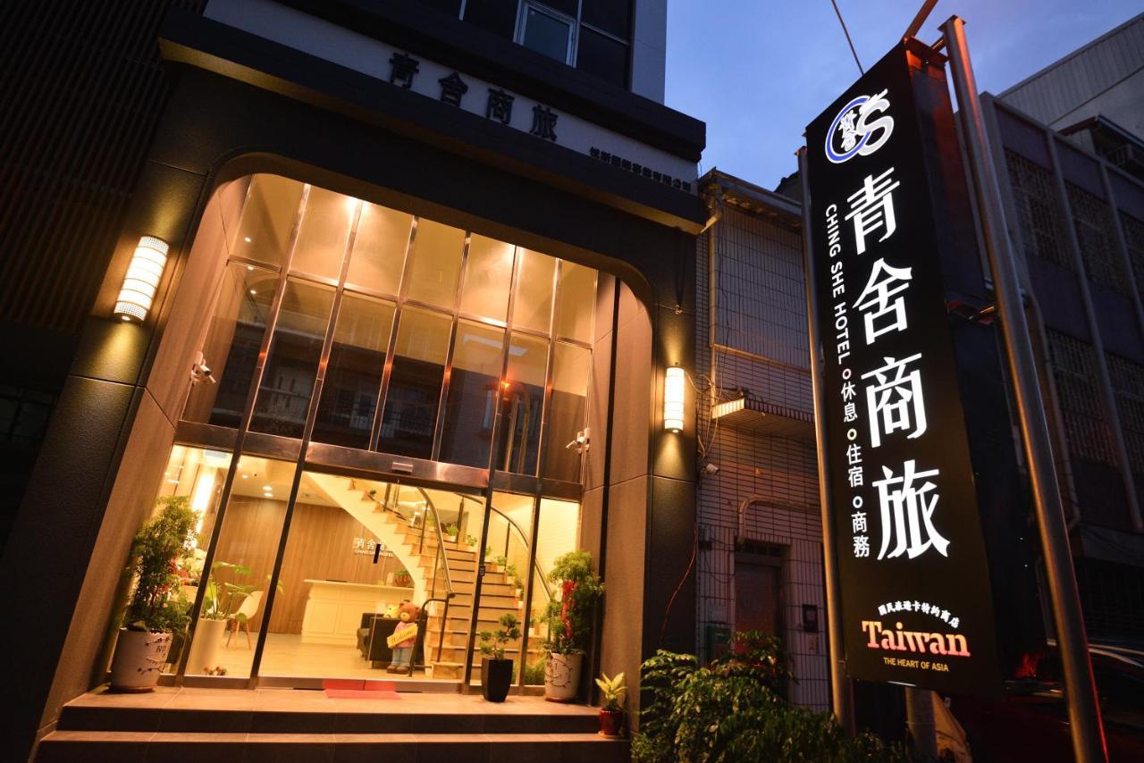 Ching She Hotel ไถหนาน ภายนอก รูปภาพ